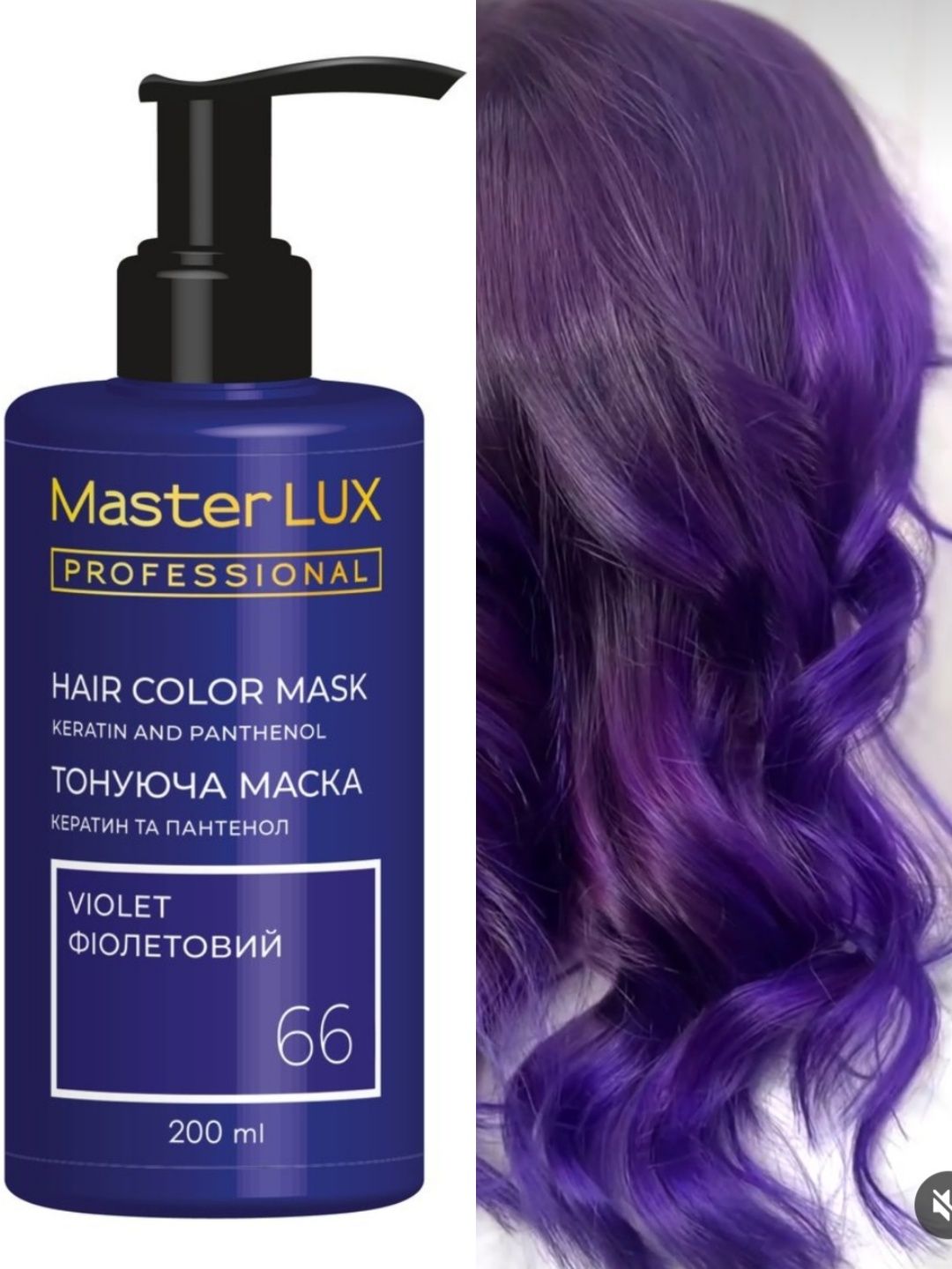 MASTER LUX farebná maska 66 VIOLET